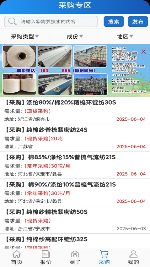 纱线圈官网版v1.4.0 2