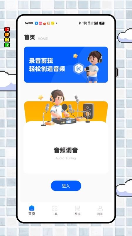 伴奏提取大师官网版v1.0.0 1