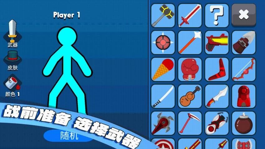 双人比拼大赛游戏v1.0.0 2