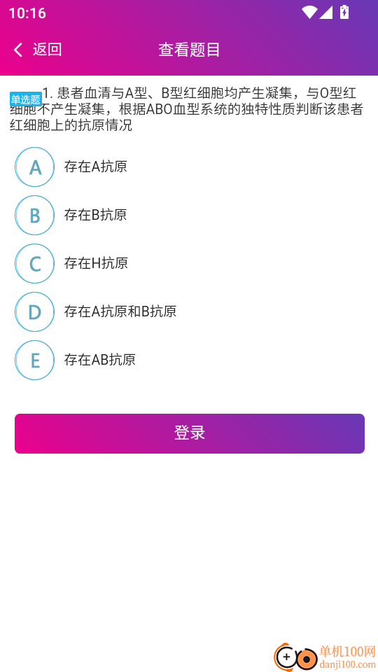 中医针灸学主治医师手机版