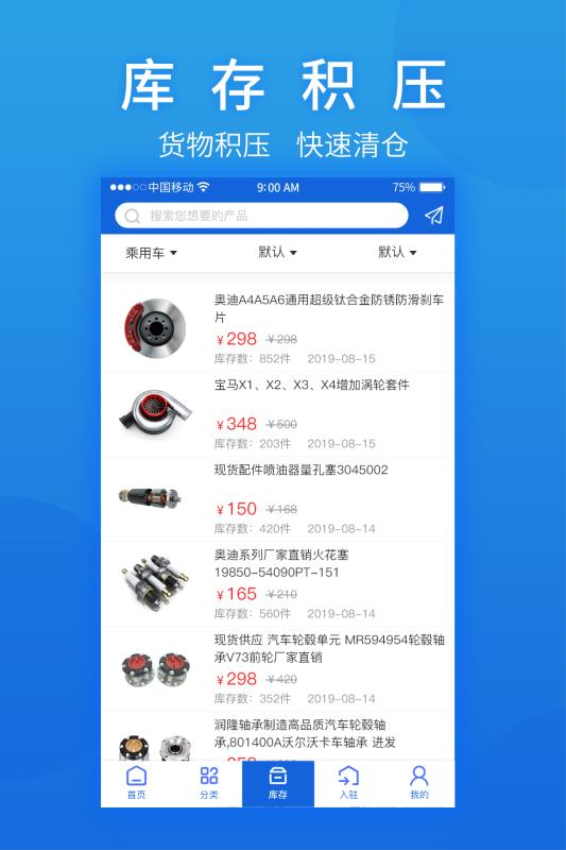 汽摩配之窗官网版v2.7.57 2