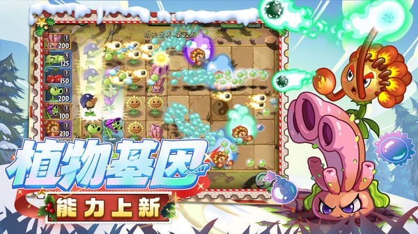 植物大战僵尸2手游vivo版v3.9.2 4