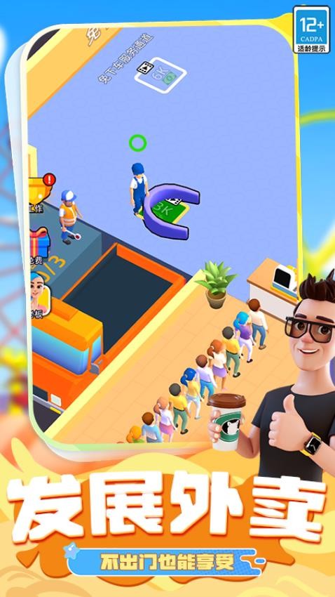 有钱就造吧游戏v0.251108.170 3