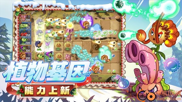 植物大战僵尸2手游vivo版