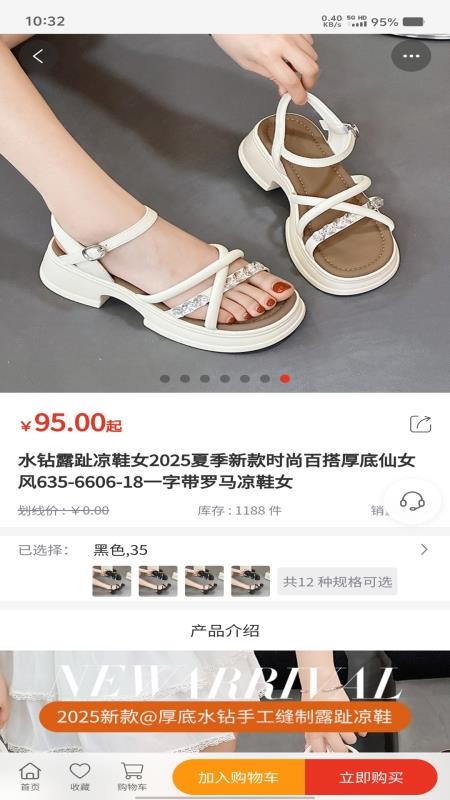 至购优品官网版v5.2.1(2)