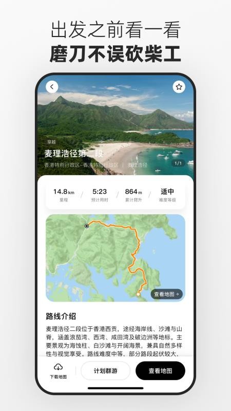 路游无广告版v1.0.1 1