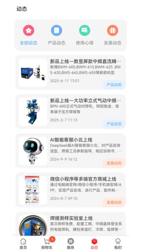 北杰星官网版v5.5.2 2