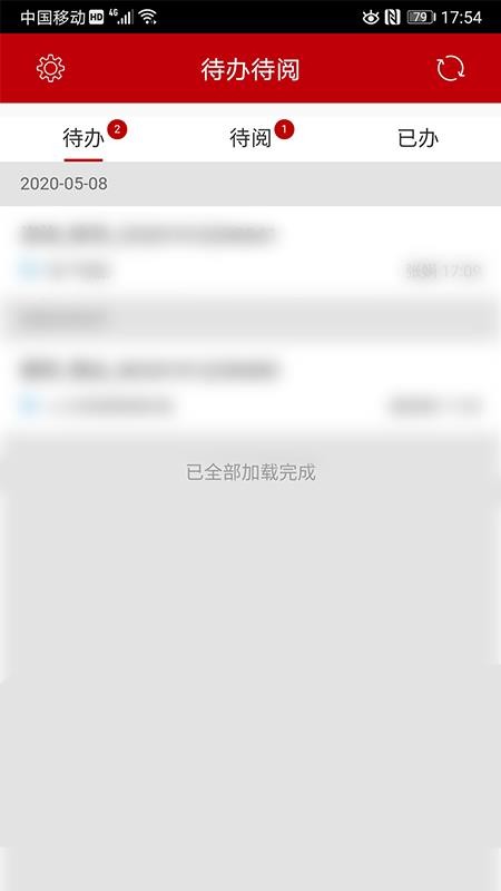 合作方门户官网版v1.0.11 3