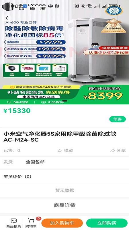 润生优品最新版v1.0.2 3