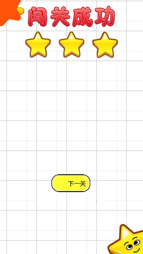 一笔超人手游v1.0.1 2