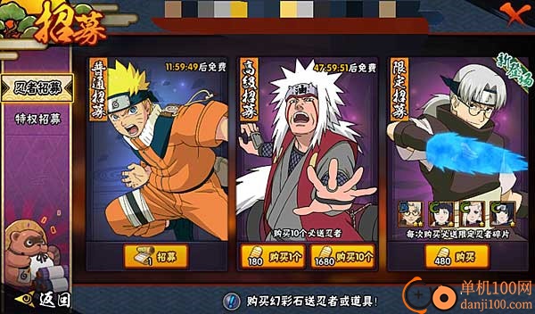 火影忍者体验服最新版