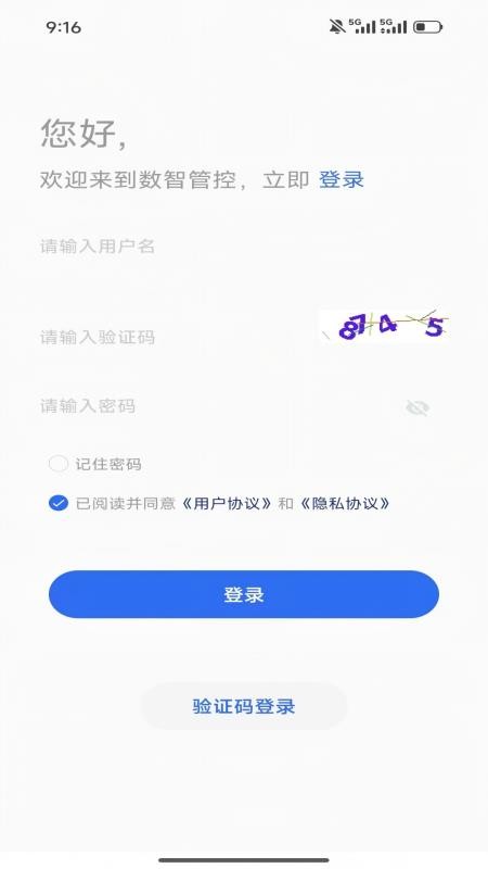 数智用车官方版v1.1.0(5)