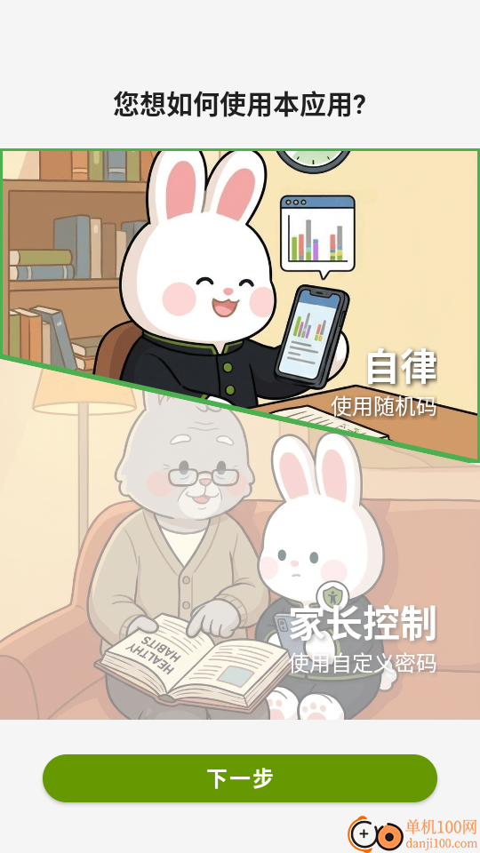 时间侦探手机版