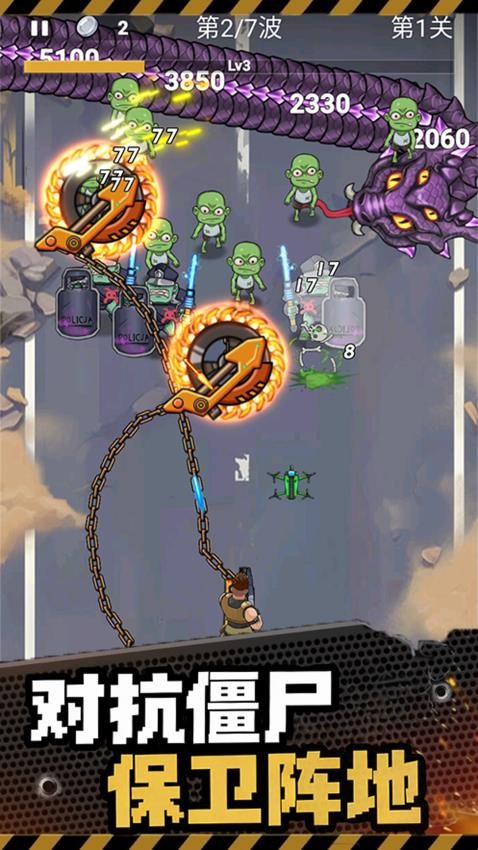 僵尸防御生存游戲v1.0 3
