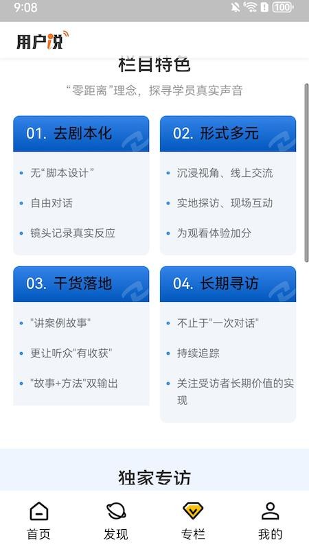 蜂智慧官方正版v1.1.15 2