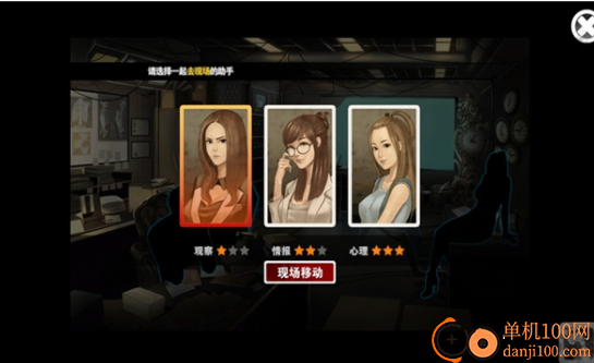 口袋侦探官方版