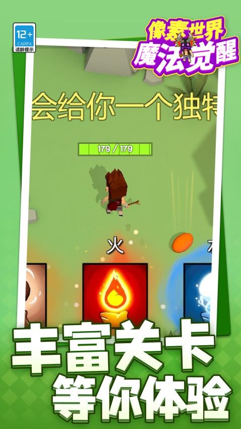 像素世界魔法觉醒游戏v1.1.1 3