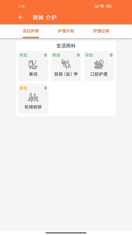 微心通手机版v3.1.7(2)