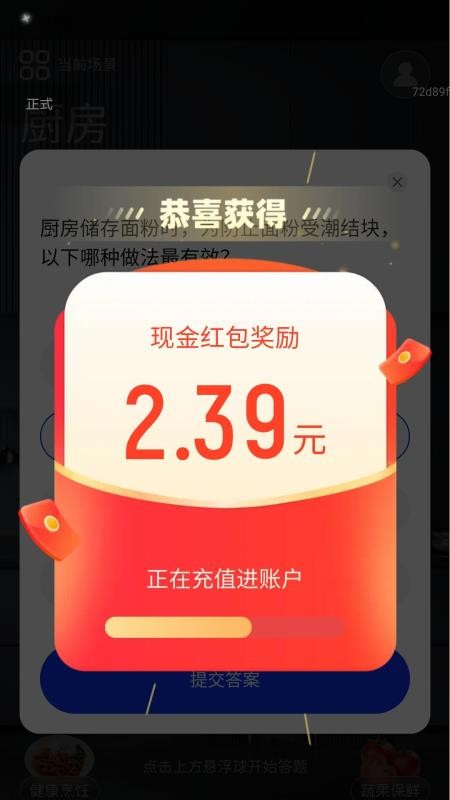 步步健康宝最新版v2.0.2 2