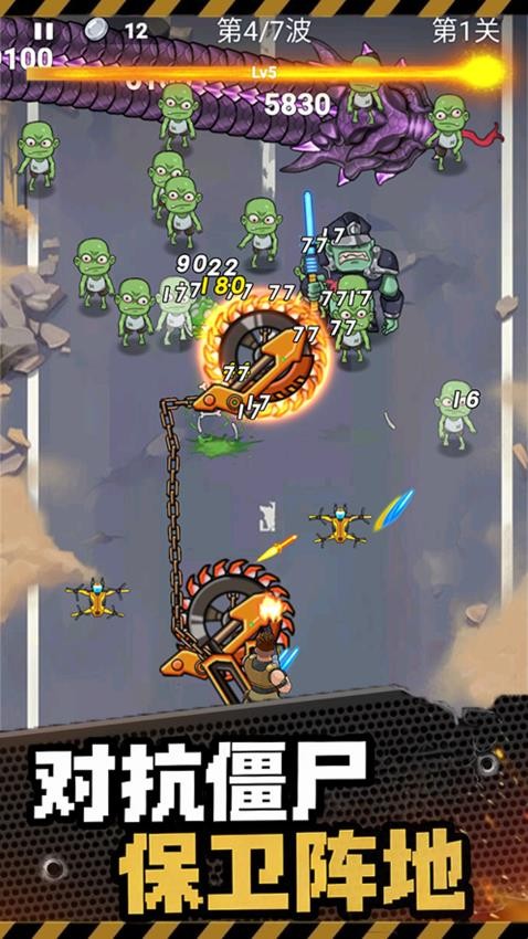 僵尸防御生存游戲v1.0 2