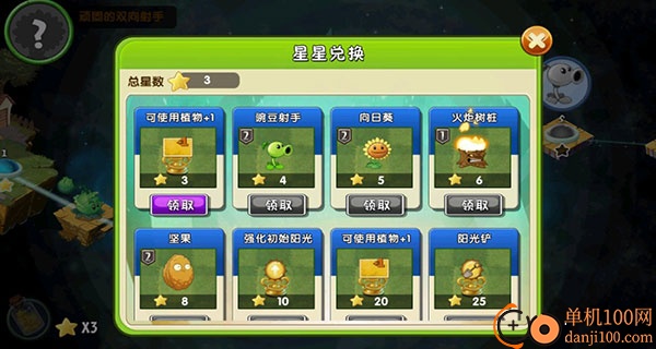 植物大战僵尸2九游版