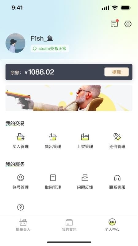 kuku卖官网版v1.2.6(4)