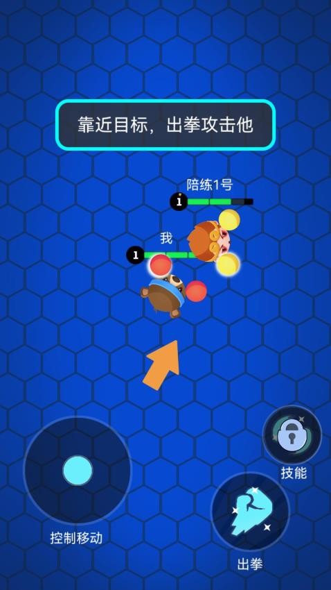 格斗高高手游戏v1.0.0 1