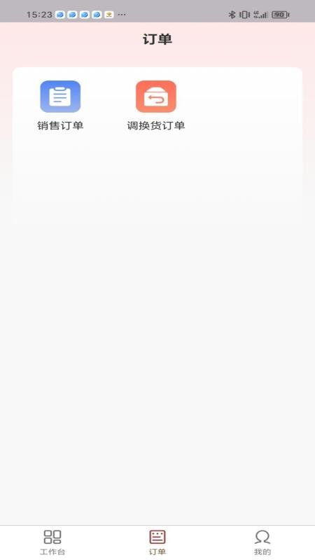 茹娣经销商最新版v1.0.7 3