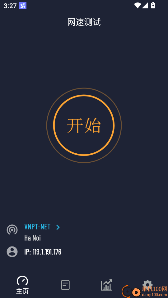 网速测试免费版