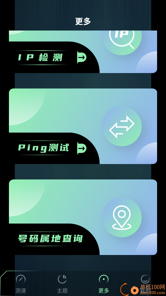 宽带测网速测速最新版