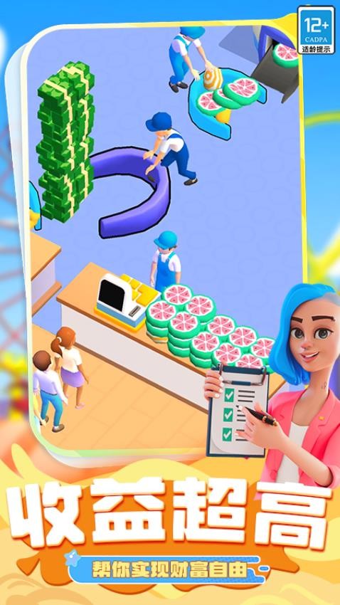 有钱就造吧游戏v0.251108.170 1