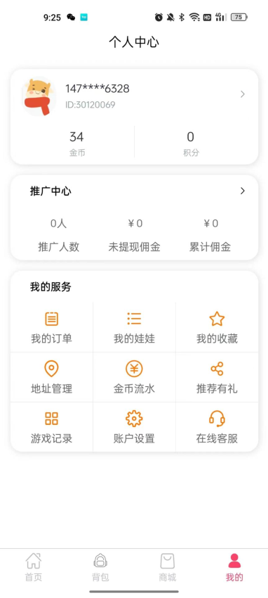 口袋娃娃城免费版v1.7.0 1
