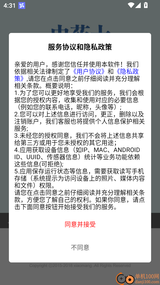 中药士总题库手机版