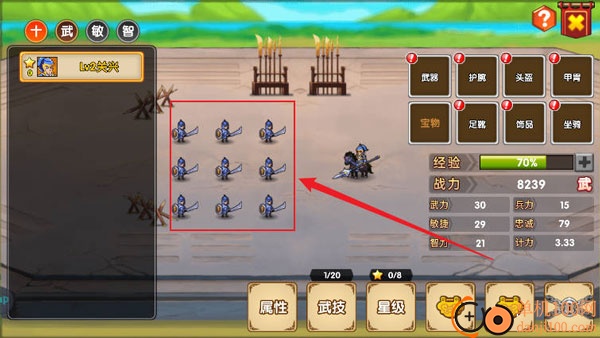 小小武神手游官方版