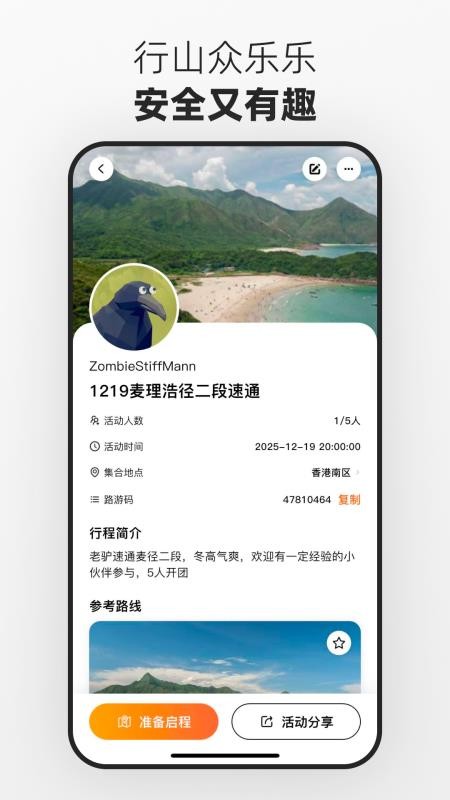 路游无广告版v1.0.1 3