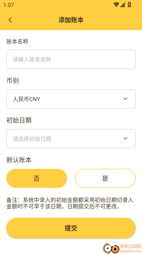 汇通优选app