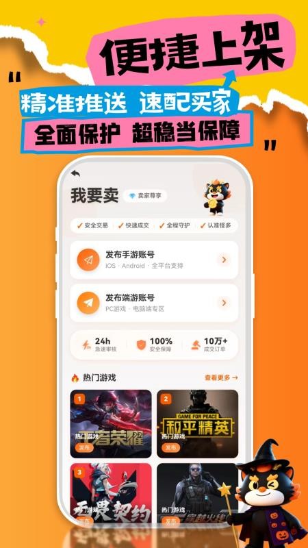 怪多代售官网版v2.4.0(1)