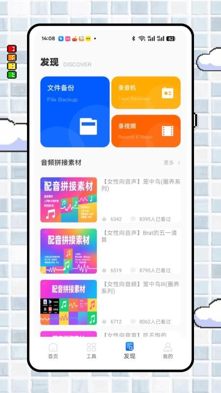 伴奏提取大师官网版v1.0.0 2
