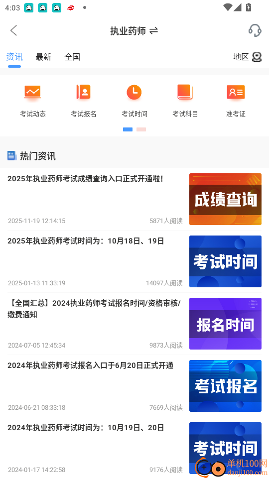 羿學教育官網版