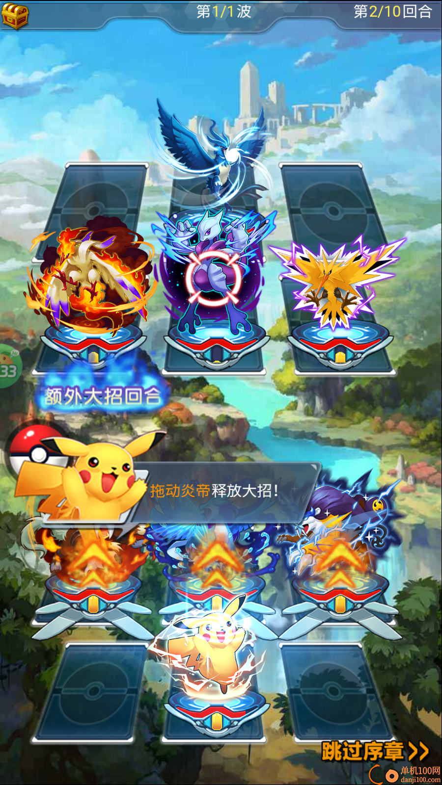 神奇幻想手游0.1折版