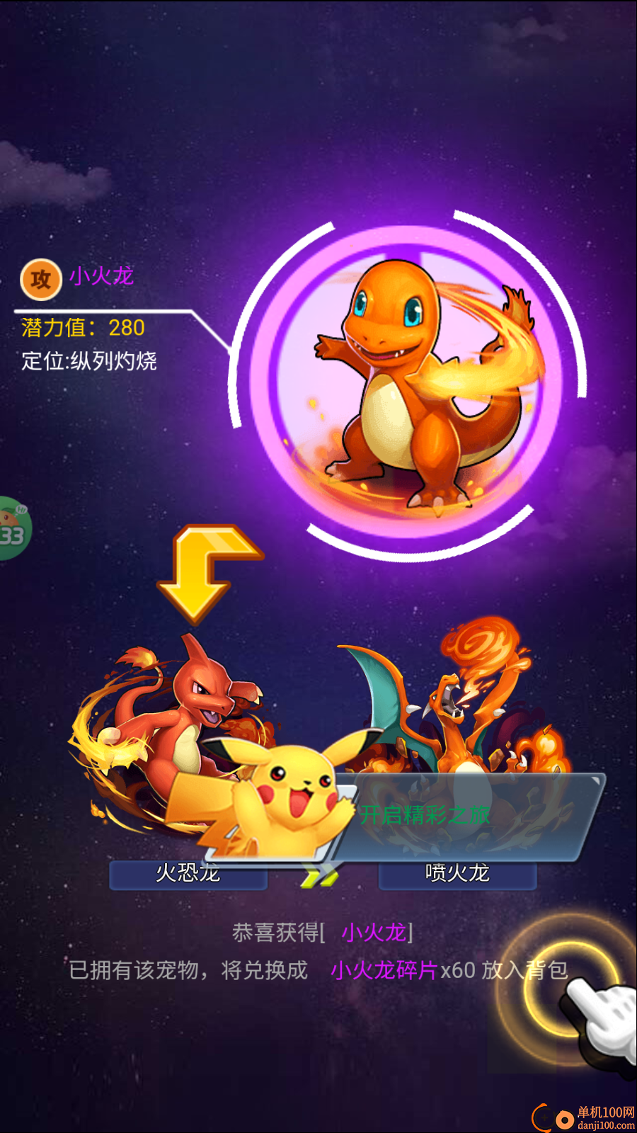 神奇幻想手游0.1折版