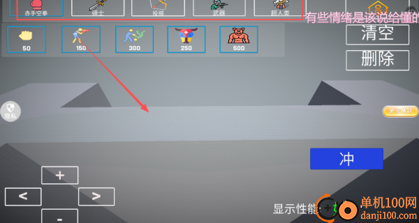 全面战争冲突游戏