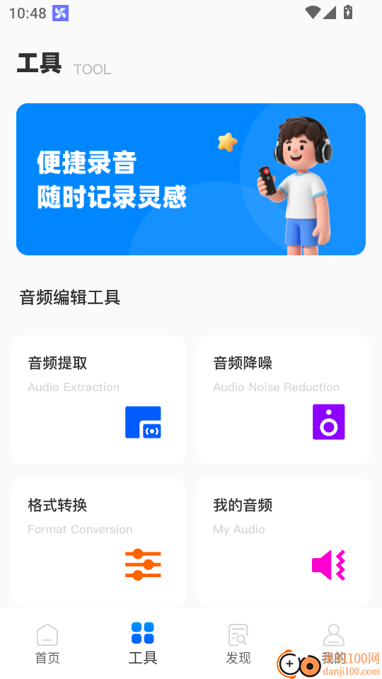 伴奏提取大师官网版