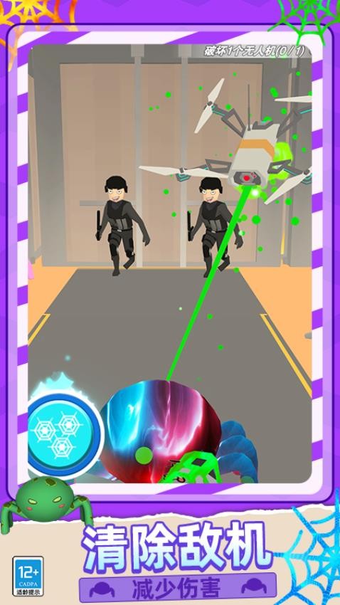 消灭蜘蛛模拟游戏v0.251110.172 1