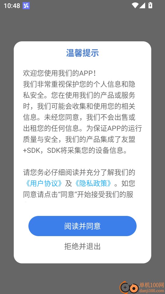 伴奏提取大师官网版