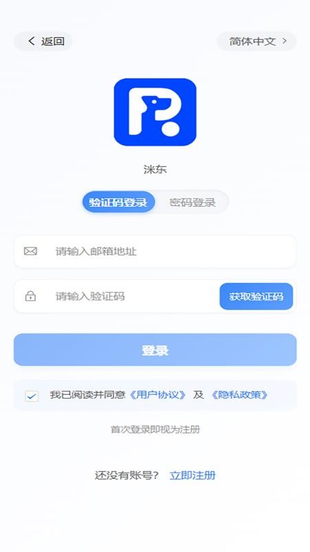 洣东app手机版v1.0.10 1
