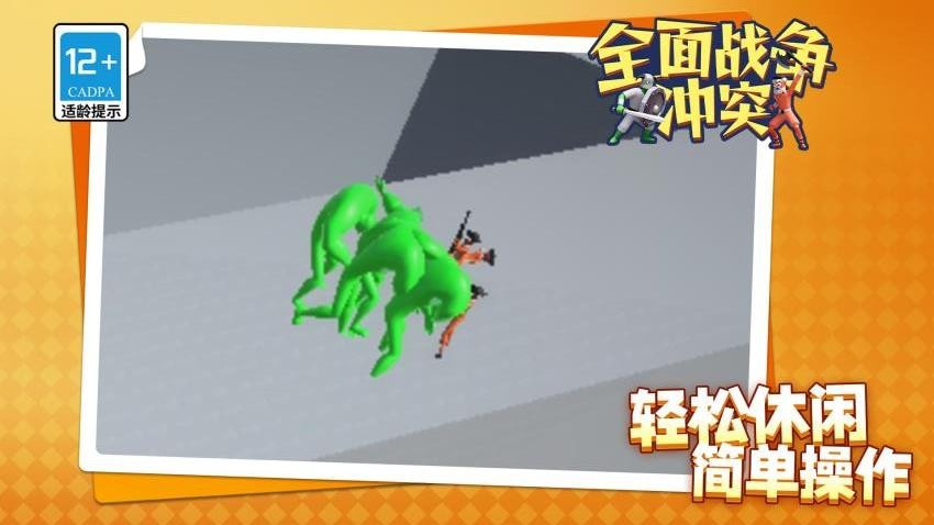 全面战争冲突游戏v1.1.1(2)