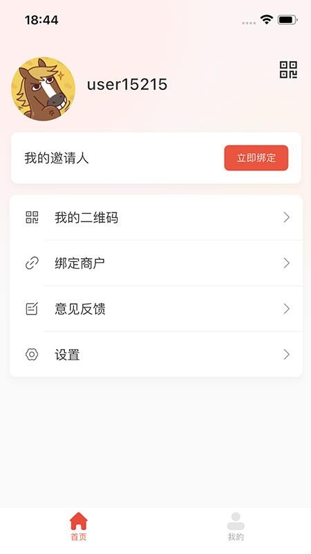 鲸π官网版v1.1.6 2
