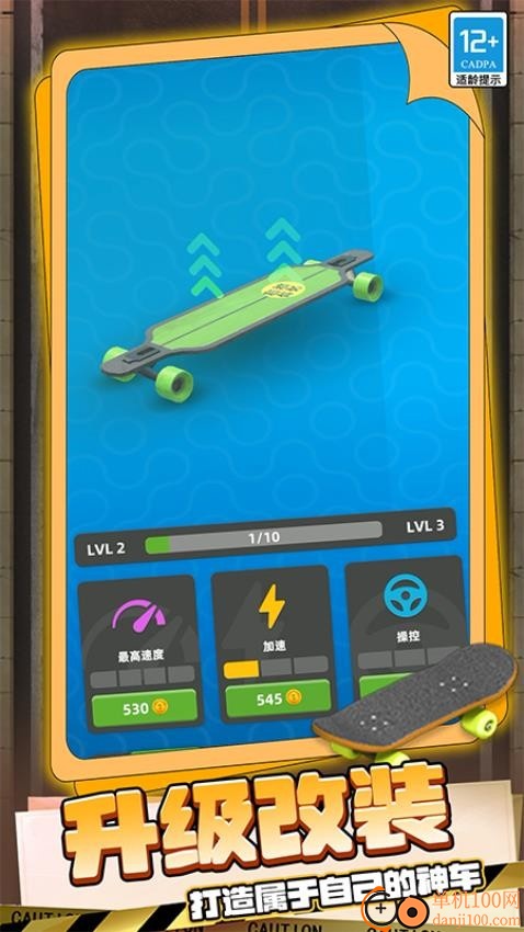 遨游世界模拟手游