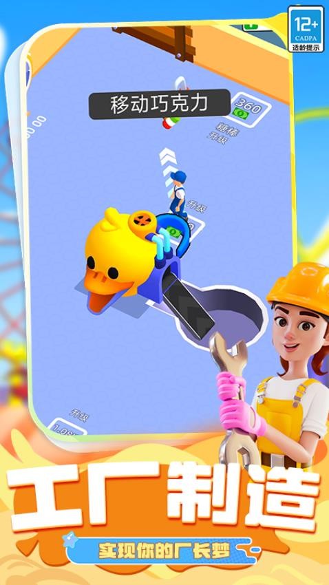 有钱就造吧游戏v0.251108.170 2